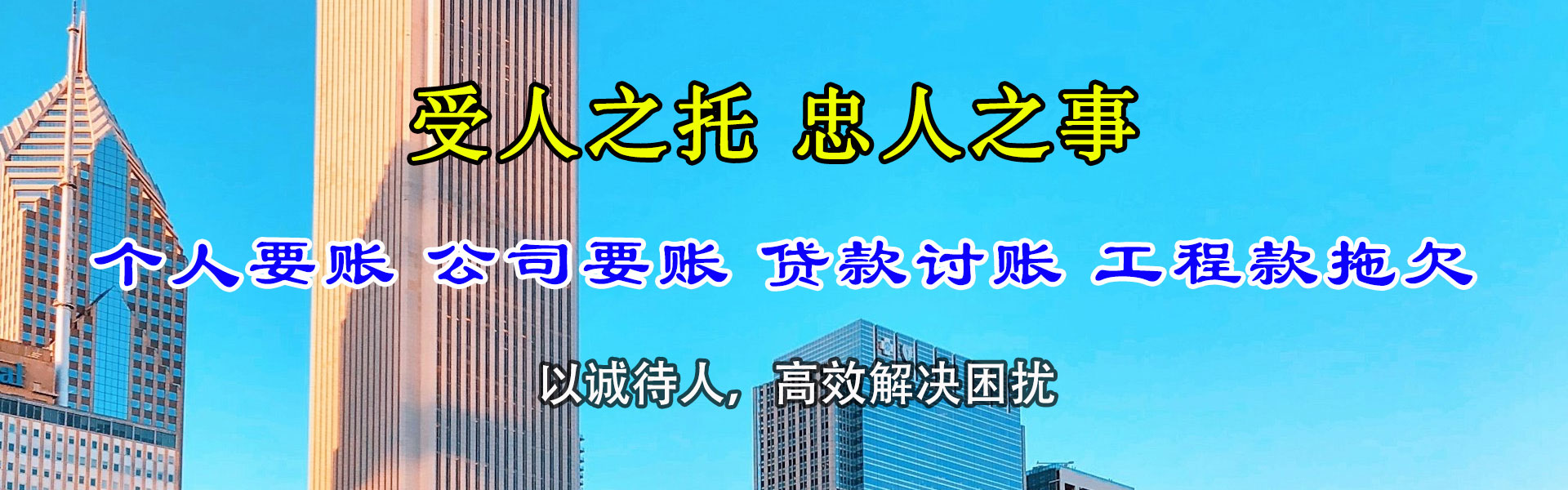 巴州要账公司