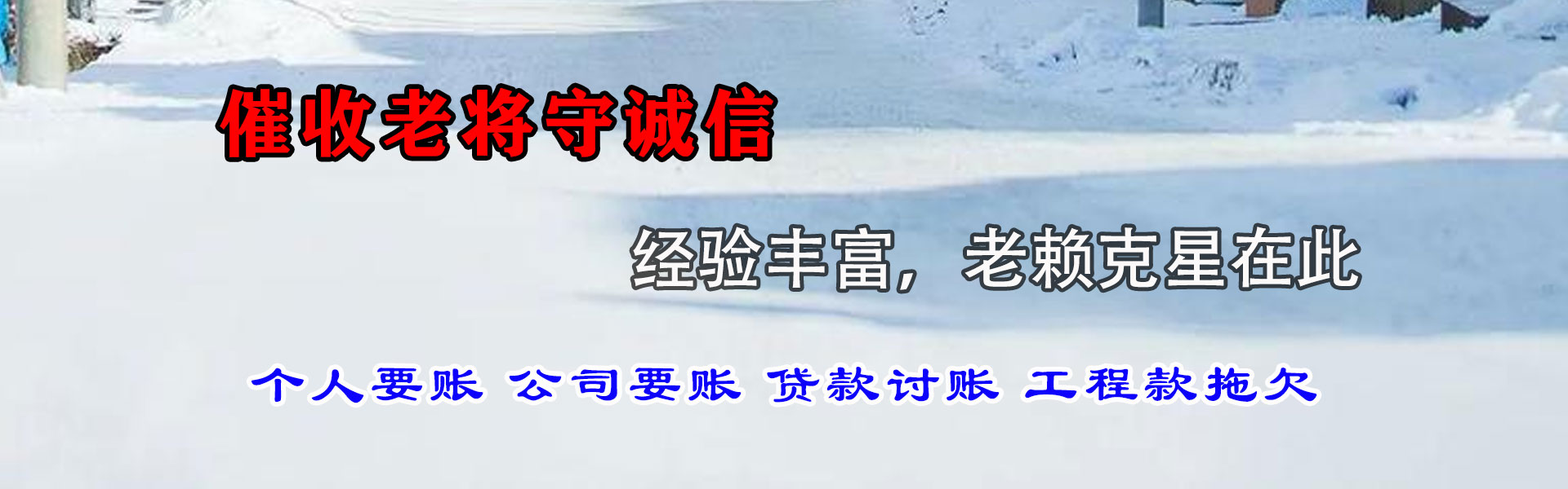 巴州要账公司